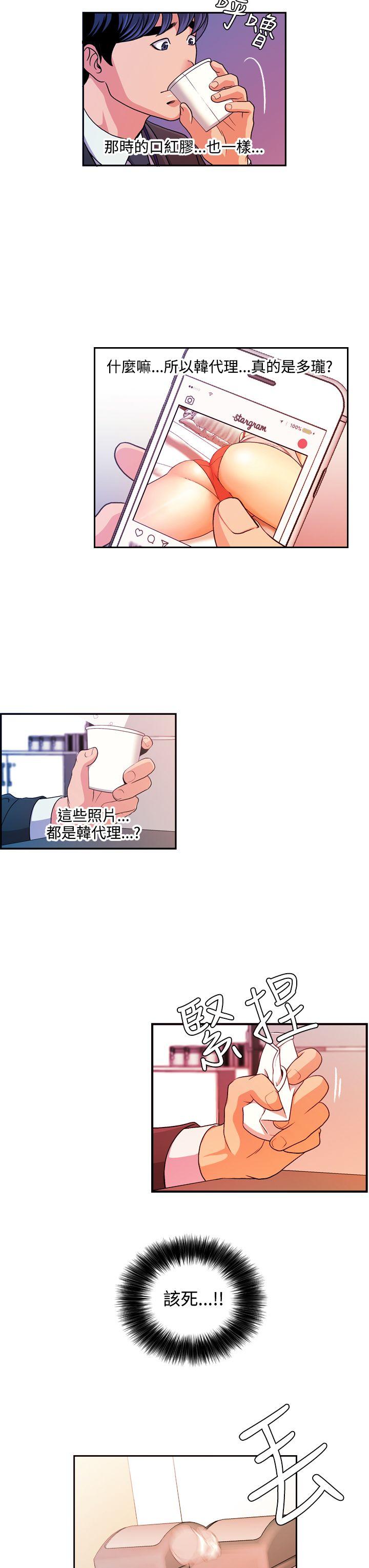 [韩国漫画] 淫stagram 爱情,巨乳大奶#[26P]-11