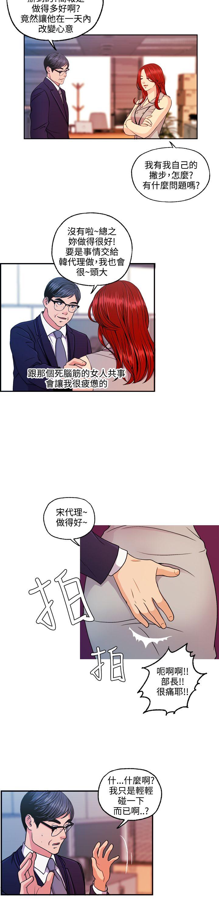 [韩国漫画] 淫stagram 爱情,巨乳大奶#[26P]-6