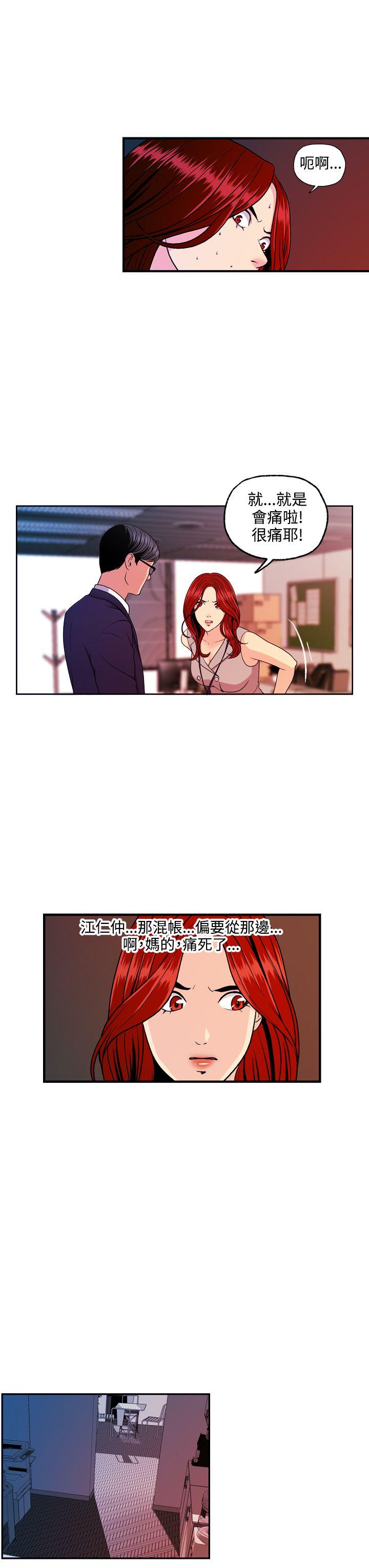 [韩国漫画] 淫stagram 爱情,巨乳大奶#[26P]-7