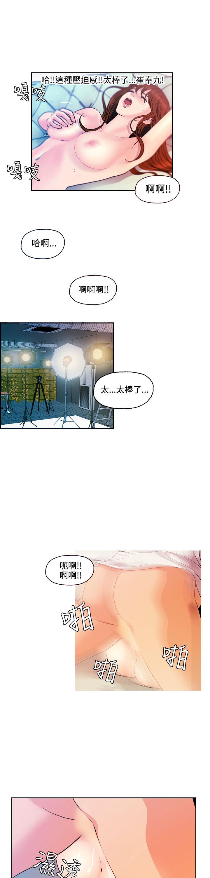 [韩国漫画] 淫stagram 爱情,巨乳大奶#[25P]-13