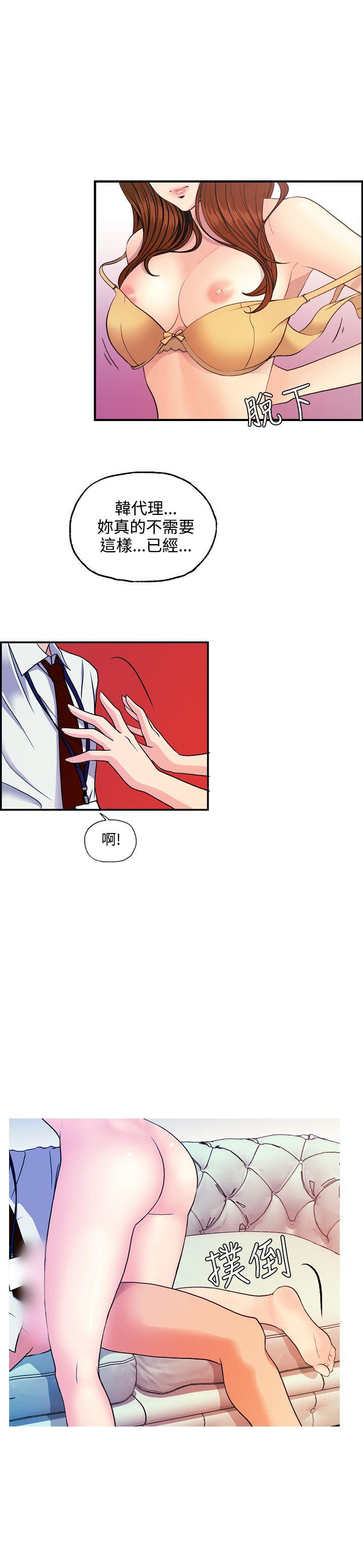 [韩国漫画] 淫stagram 爱情,巨乳大奶#[25P]-3