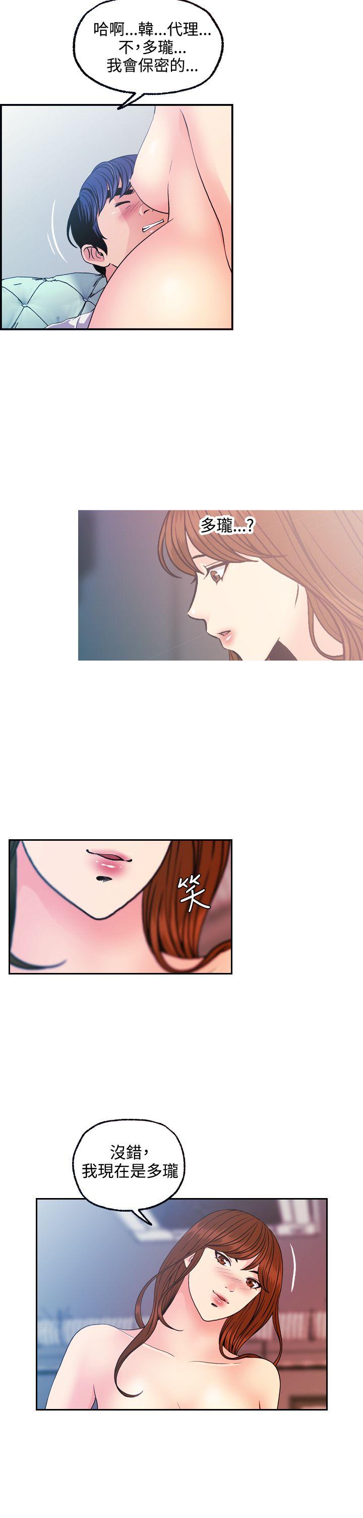 [韩国漫画] 淫stagram 爱情,巨乳大奶#[25P]-6
