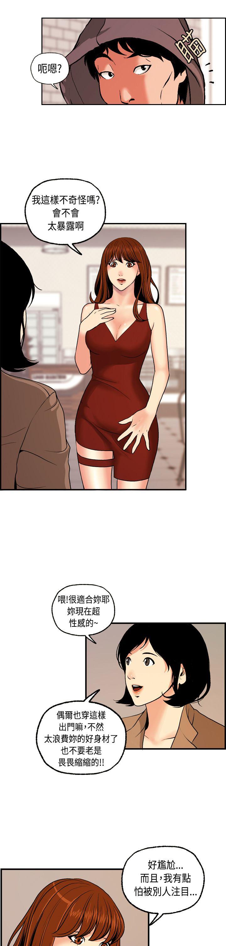 [韩国漫画] 淫stagram 爱情,巨乳大奶#[39P]-19