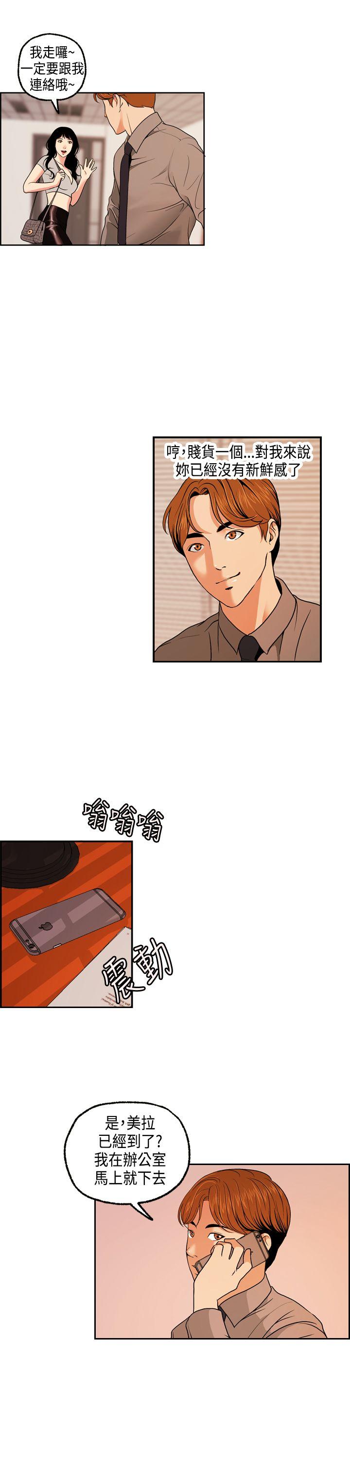 [韩国漫画] 淫stagram 爱情,巨乳大奶#[39P]-34