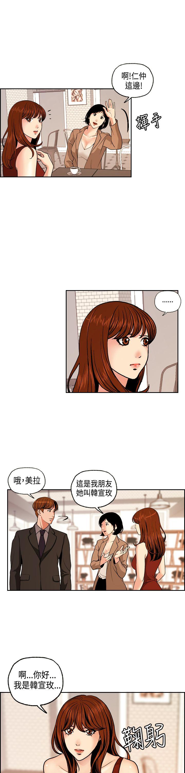 [韩国漫画] 淫stagram 爱情,巨乳大奶#[39P]-36