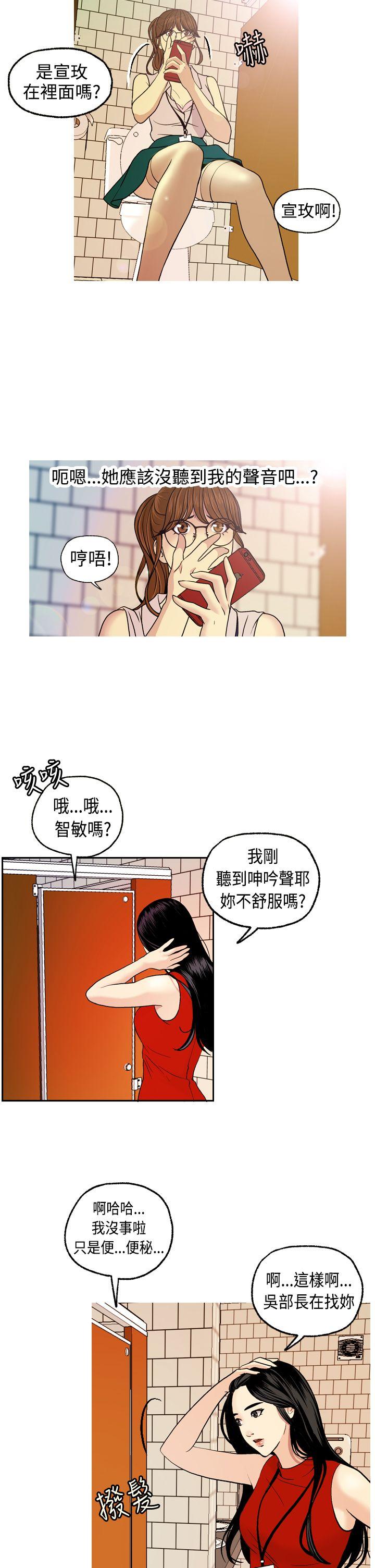 [韩国漫画] 淫stagram 爱情,巨乳大奶#[35P]-29