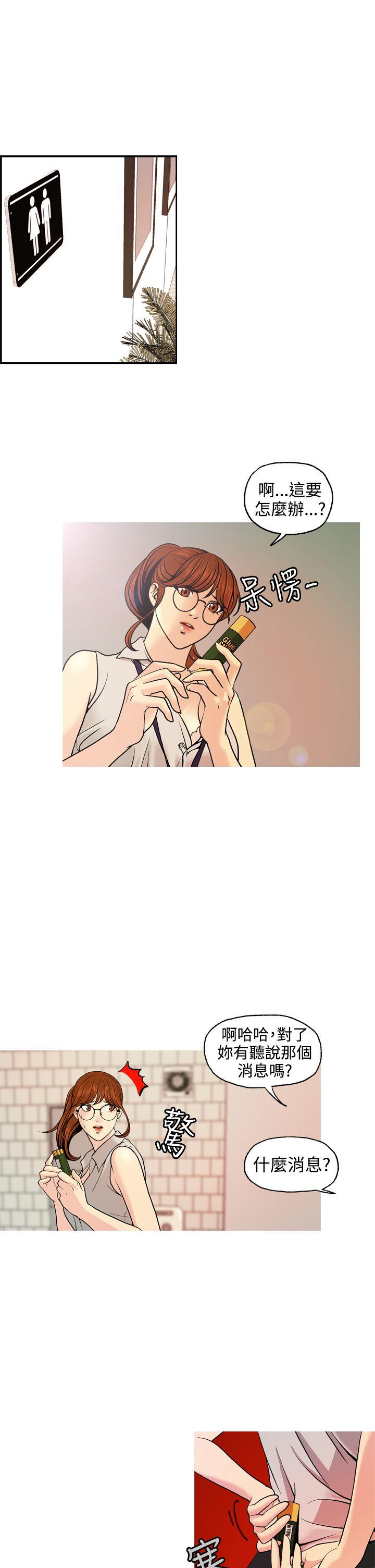 [韩国漫画] 淫stagram 爱情,巨乳大奶#[36P]-1