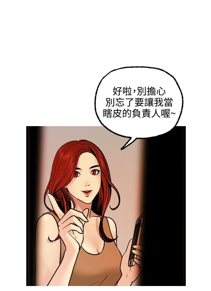 [韩国漫画] 淫stagram 爱情,巨乳大奶#[36P]-32