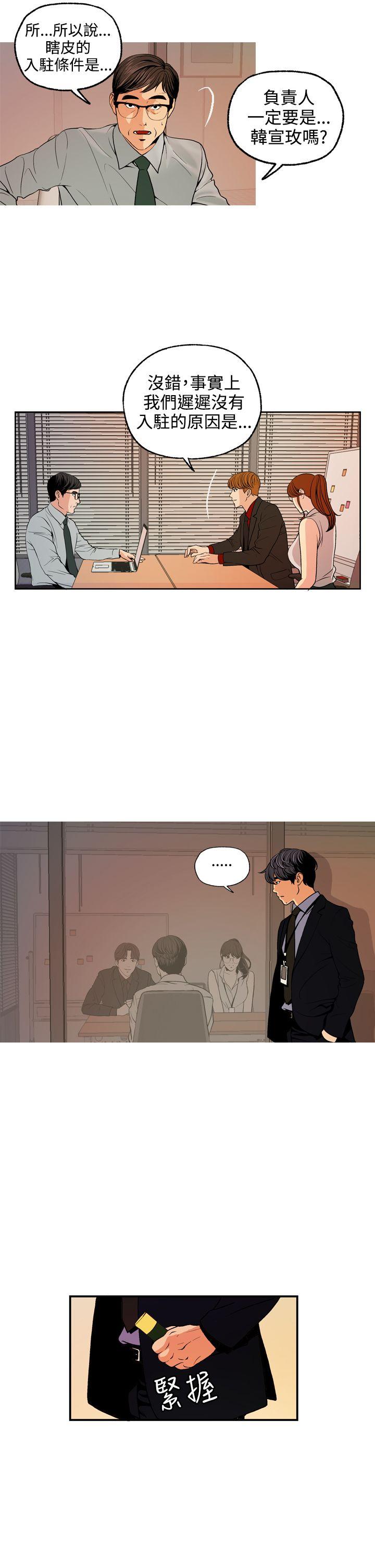 [韩国漫画] 淫stagram 爱情,巨乳大奶#[36P]-35
