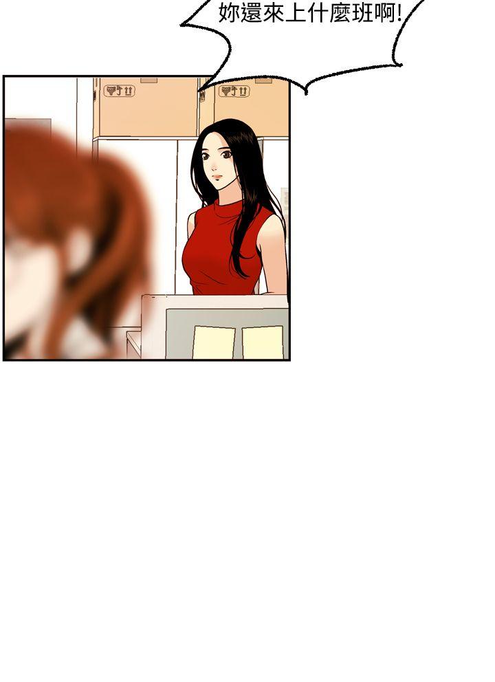 [韩国漫画] 淫stagram 爱情,巨乳大奶#[36P]-6