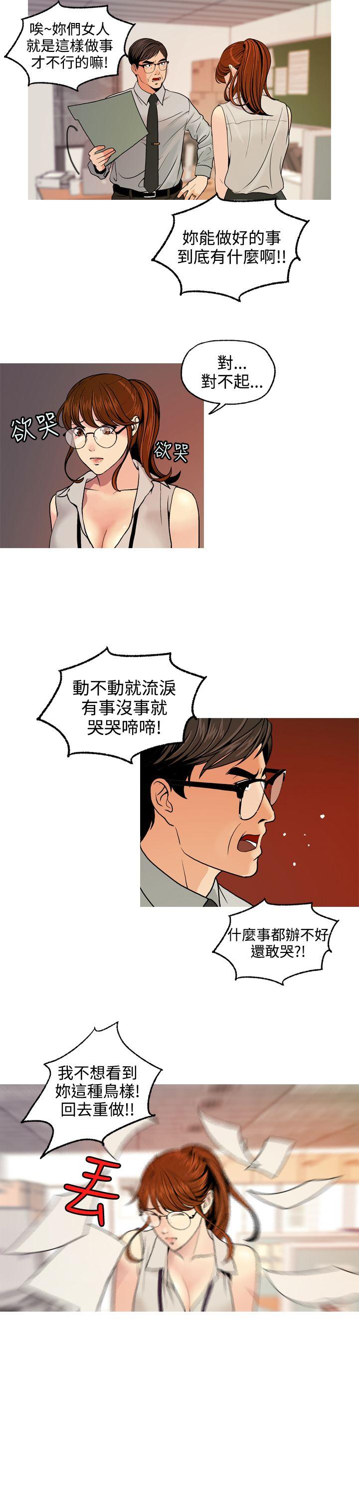 [韩国漫画] 淫stagram 爱情,巨乳大奶#[36P]-7