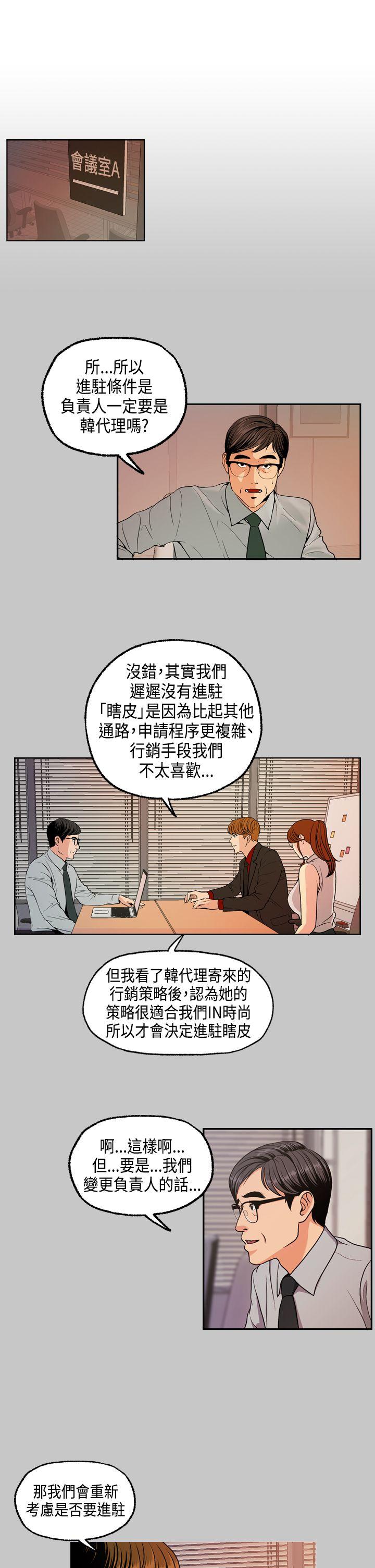 [韩国漫画] 淫stagram 爱情,巨乳大奶#[31P]-11