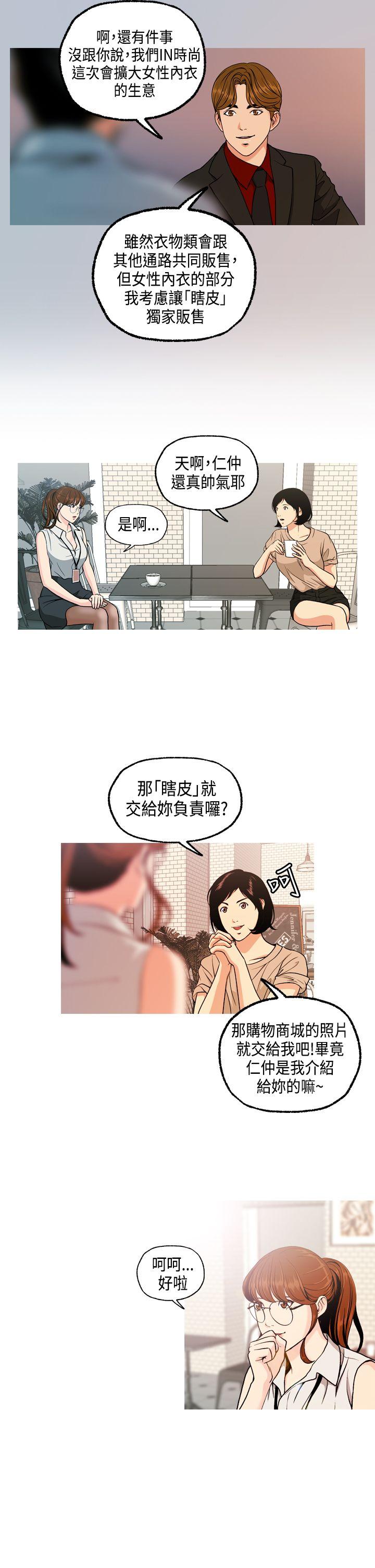[韩国漫画] 淫stagram 爱情,巨乳大奶#[31P]-13