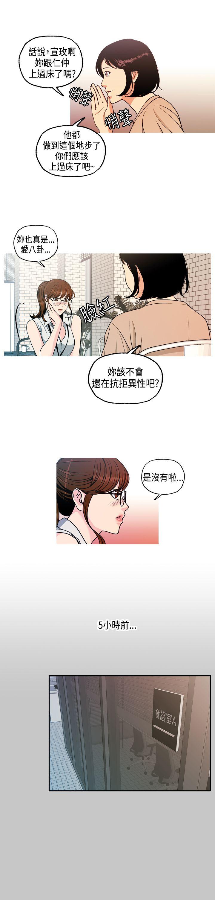 [韩国漫画] 淫stagram 爱情,巨乳大奶#[31P]-15