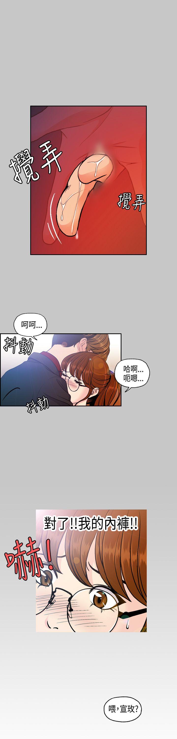 [韩国漫画] 淫stagram 爱情,巨乳大奶#[31P]-21