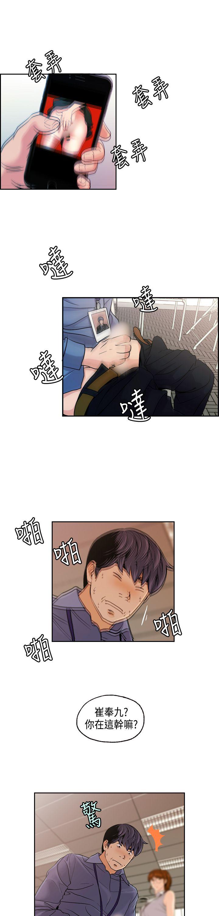 [韩国漫画] 淫stagram 爱情,巨乳大奶#[31P]-27