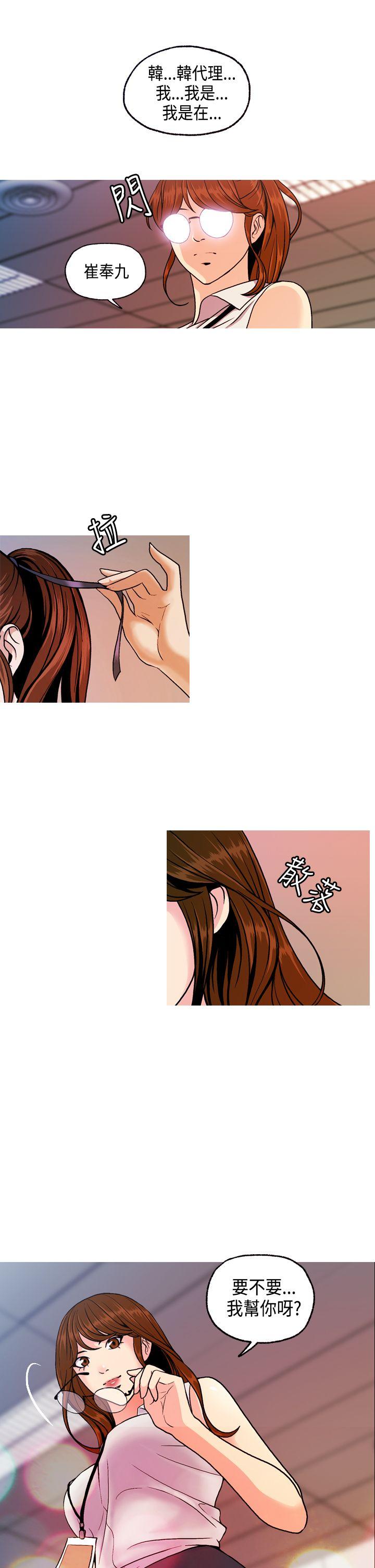 [韩国漫画] 淫stagram 爱情,巨乳大奶#[31P]-29