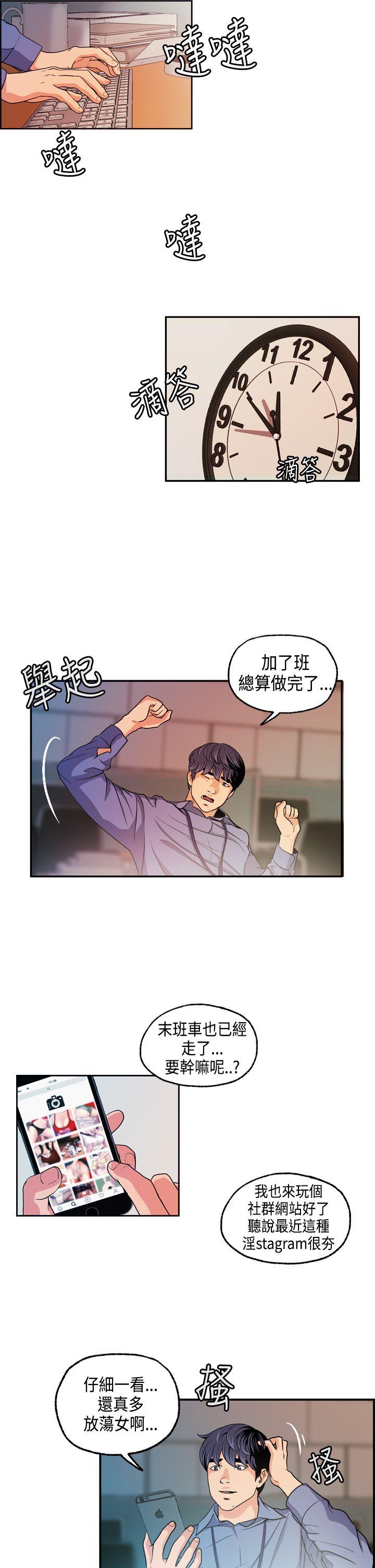[韩国漫画] 淫stagram 爱情,巨乳大奶#[31P]-3