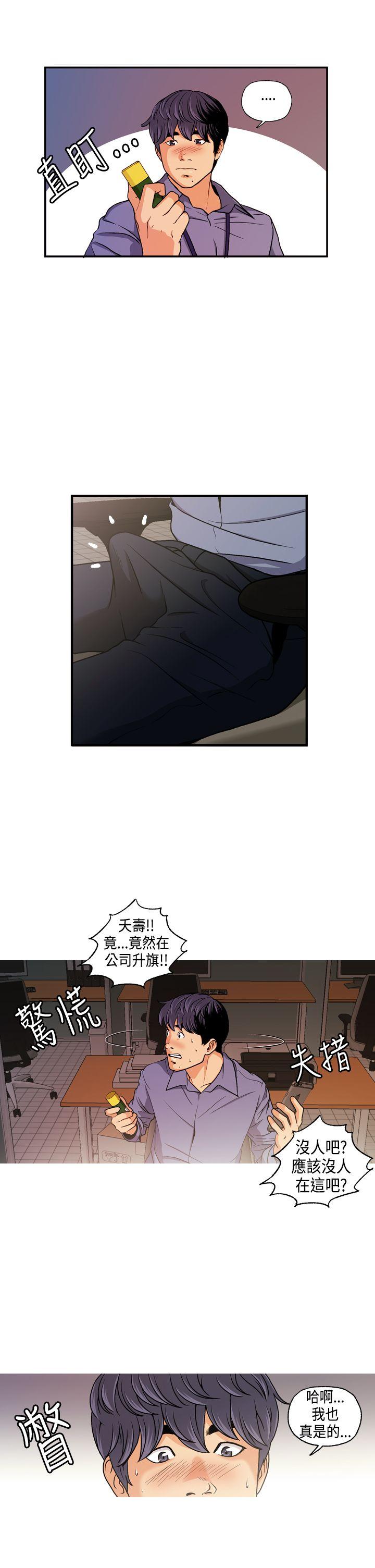 [韩国漫画] 淫stagram 爱情,巨乳大奶#[31P]-7