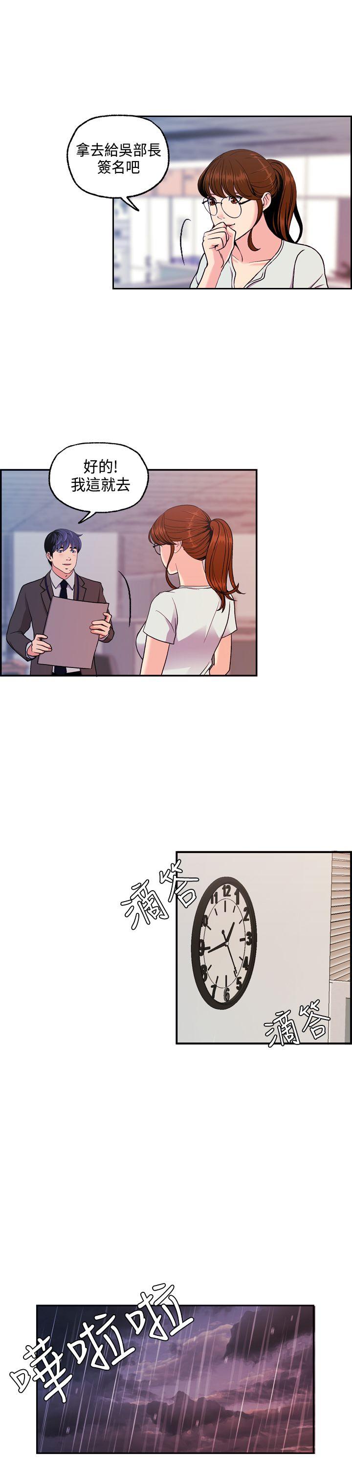 [韩国漫画] 淫stagram 爱情,巨乳大奶#[34P]-12