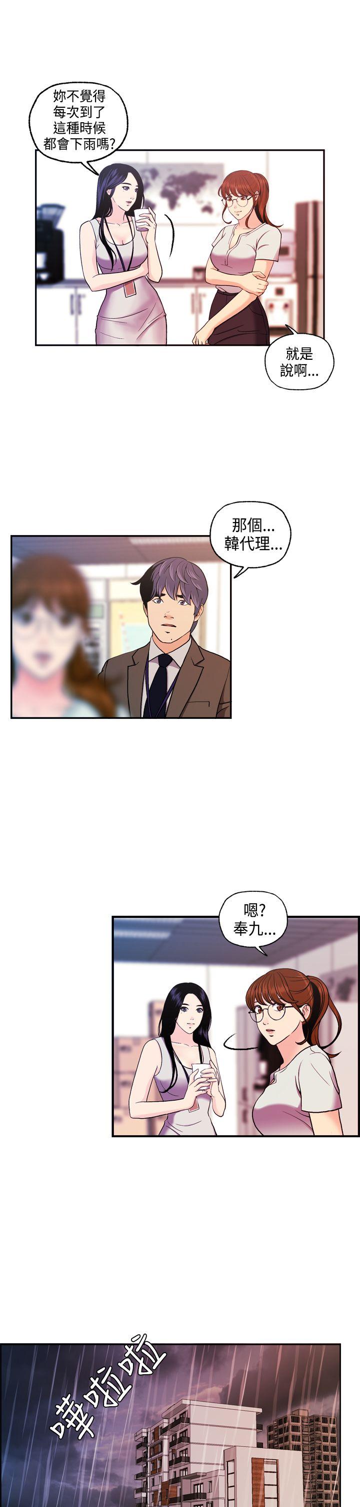 [韩国漫画] 淫stagram 爱情,巨乳大奶#[34P]-14