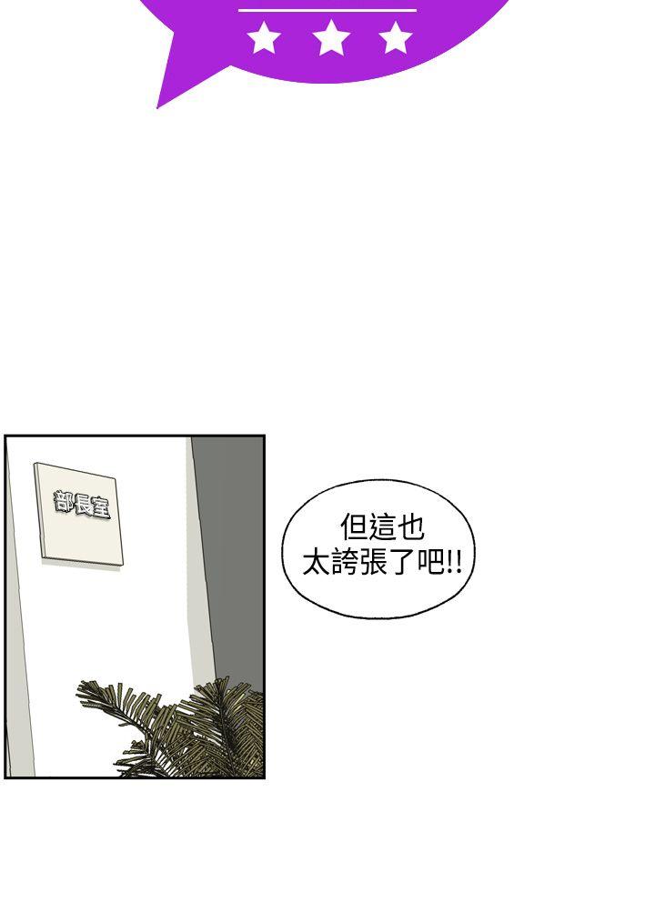 [韩国漫画] 淫stagram 爱情,巨乳大奶#[34P]-5