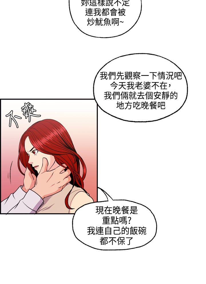 [韩国漫画] 淫stagram 爱情,巨乳大奶#[34P]-7