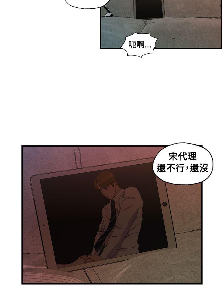[韩国漫画] 淫stagram 爱情,巨乳大奶#[24P]-11