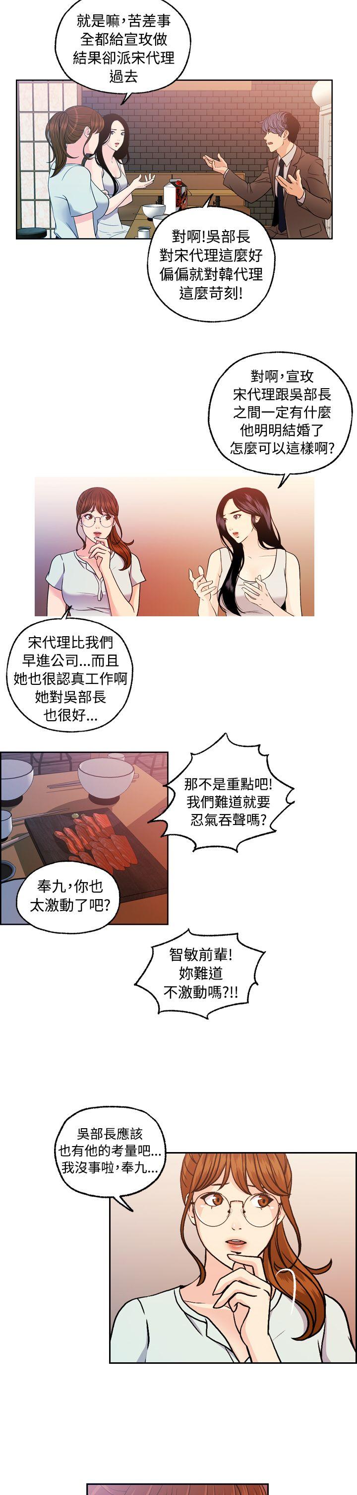 [韩国漫画] 淫stagram 爱情,巨乳大奶#[24P]-17