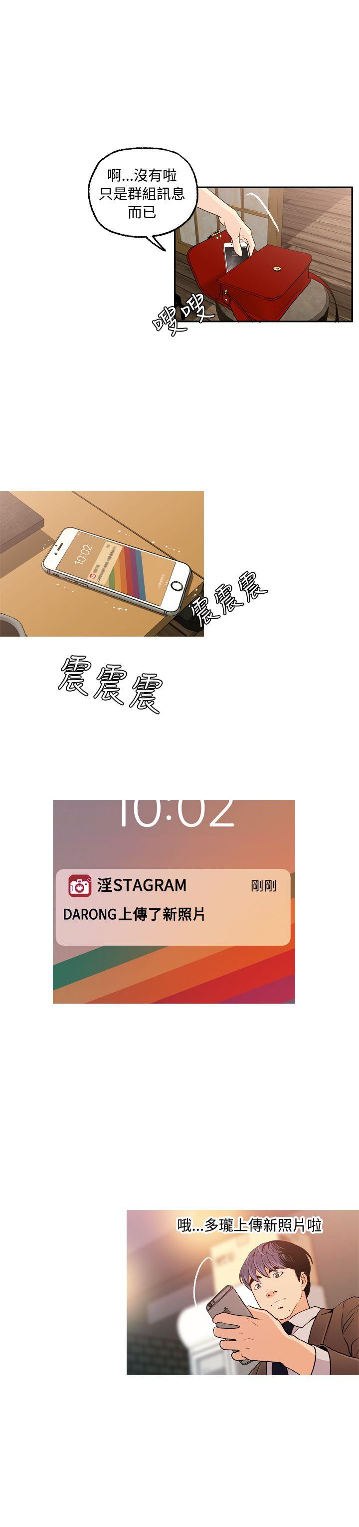 [韩国漫画] 淫stagram 爱情,巨乳大奶#[24P]-22