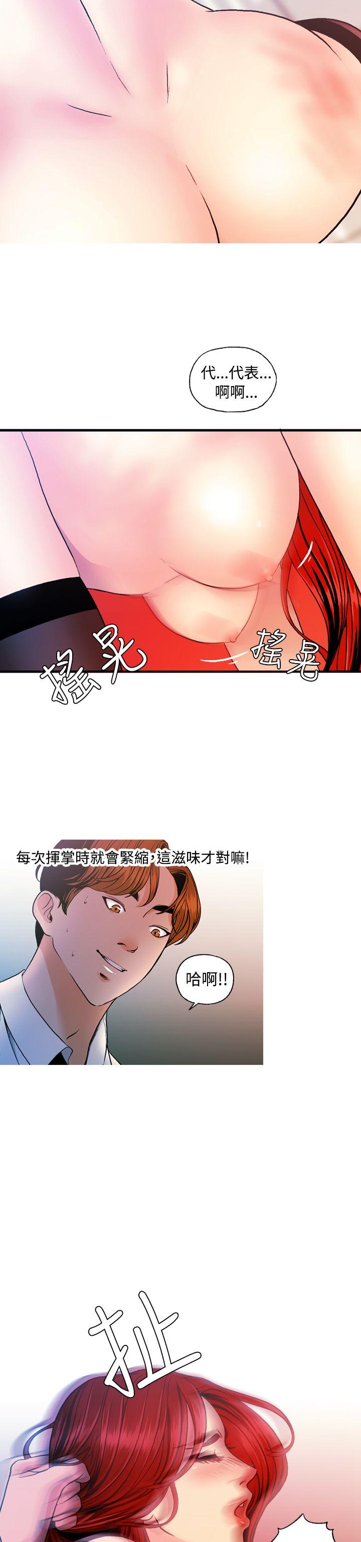 [韩国漫画] 淫stagram 爱情,巨乳大奶#[24P]-6