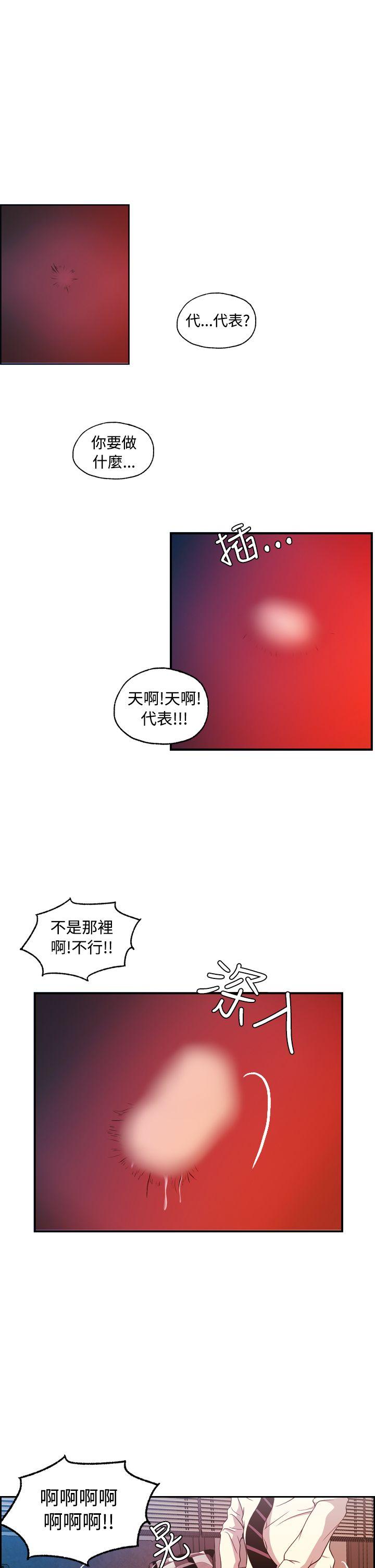 [韩国漫画] 淫stagram 爱情,巨乳大奶#[24P]-8