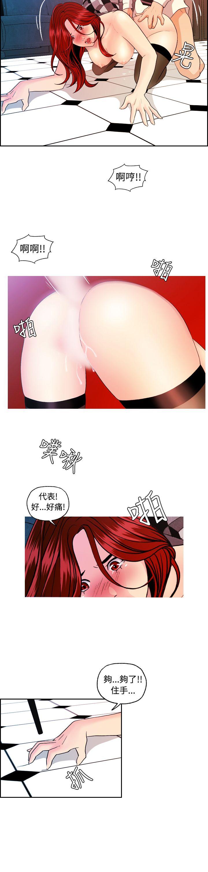 [韩国漫画] 淫stagram 爱情,巨乳大奶#[24P]-9