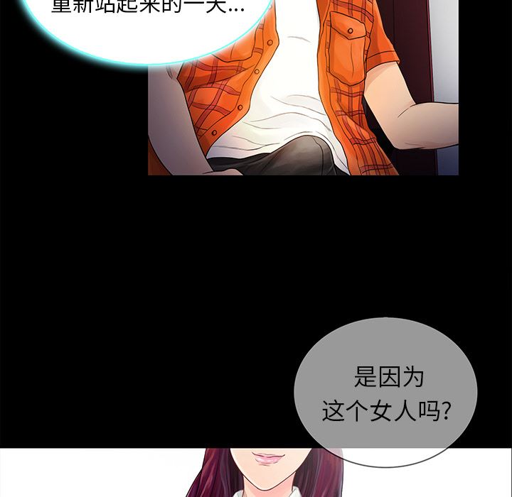 [韩国漫画] 真命天女找寻记 爱情,女学生#[93P]-88