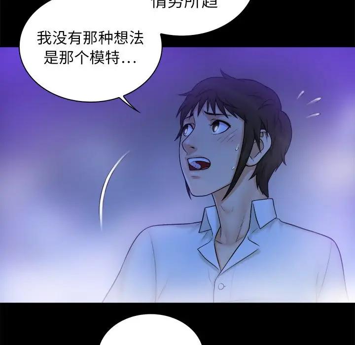 [韩国漫画] 真命天女找寻记 爱情,女学生#[108P]-31