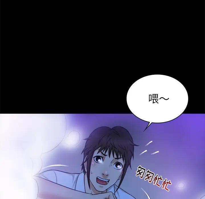 [韩国漫画] 真命天女找寻记 爱情,女学生#[108P]-39