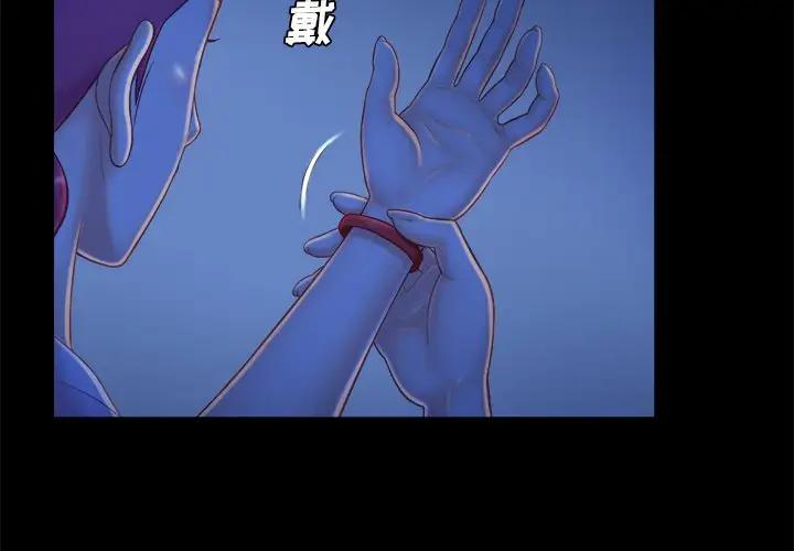 [韩国漫画] 真命天女找寻记 爱情,女学生#[108P]-4