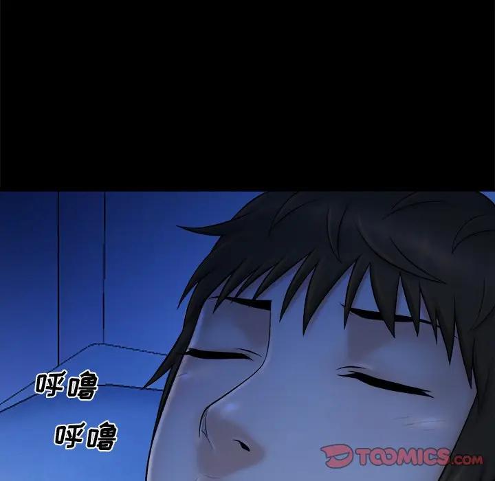 [韩国漫画] 真命天女找寻记 爱情,女学生#[108P]-8