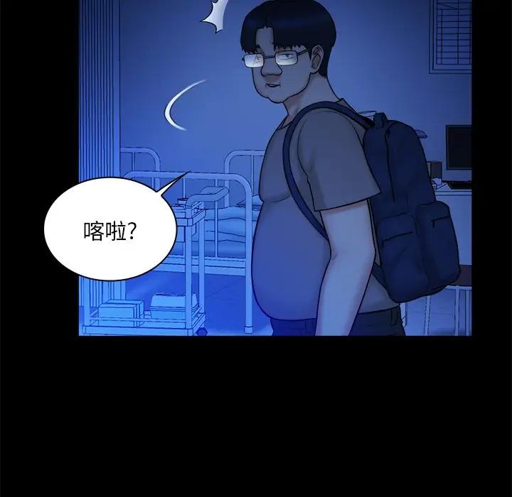 [韩国漫画] 真命天女找寻记 爱情,女学生#[108P]-91