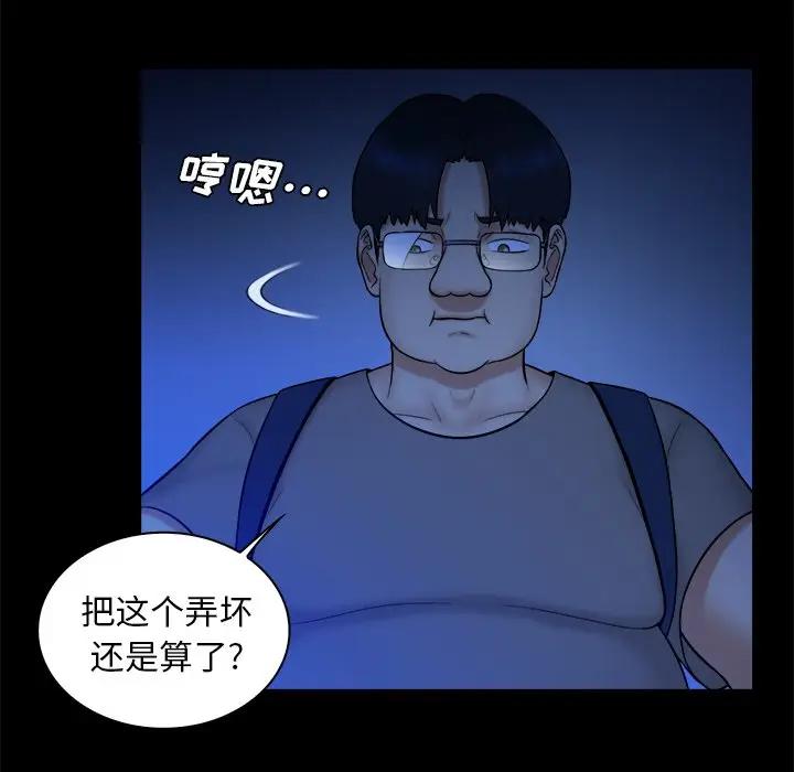 [韩国漫画] 真命天女找寻记 爱情,女学生#[108P]-96