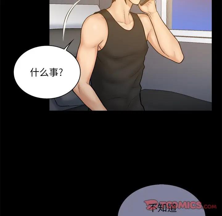 [韩国漫画] 真命天女找寻记 爱情,女学生#[96P]-10