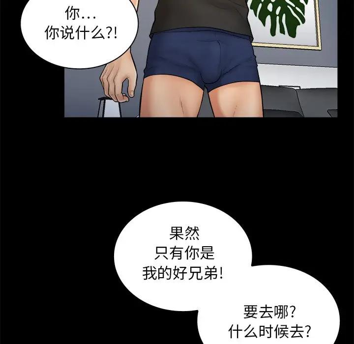[韩国漫画] 真命天女找寻记 爱情,女学生#[96P]-13