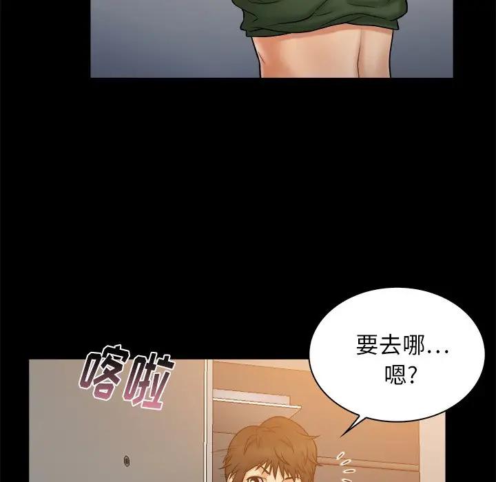 [韩国漫画] 真命天女找寻记 爱情,女学生#[96P]-16