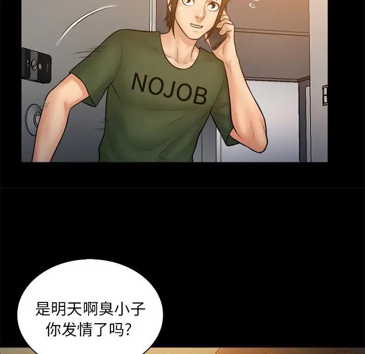 [韩国漫画] 真命天女找寻记 爱情,女学生#[96P]-17