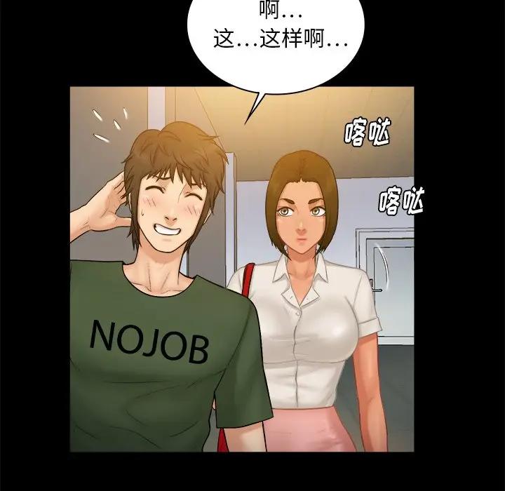 [韩国漫画] 真命天女找寻记 爱情,女学生#[96P]-19