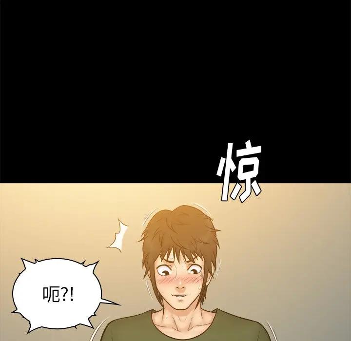 [韩国漫画] 真命天女找寻记 爱情,女学生#[96P]-24