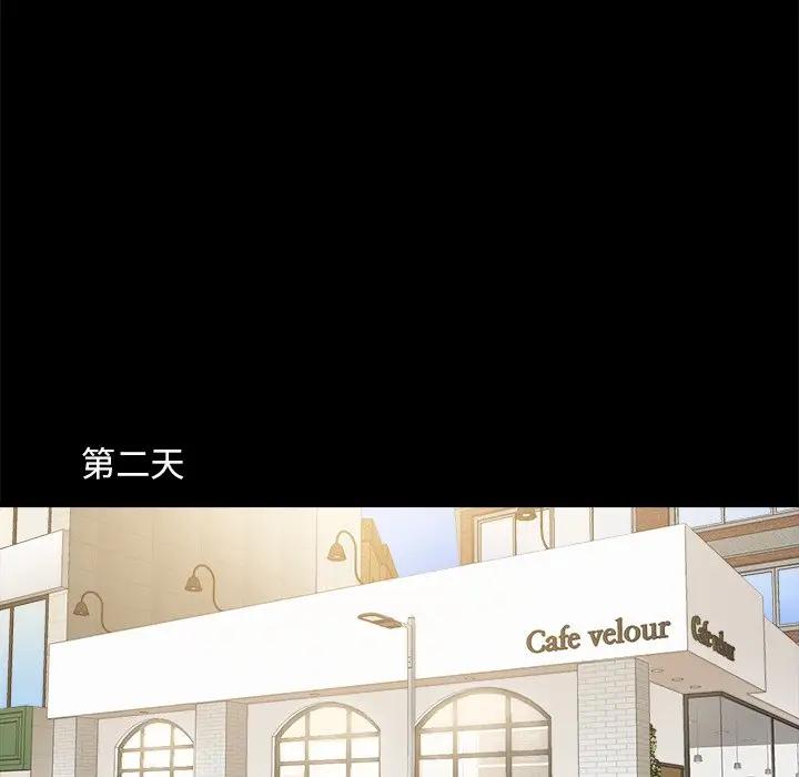 [韩国漫画] 真命天女找寻记 爱情,女学生#[96P]-28