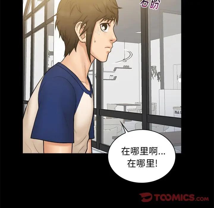 [韩国漫画] 真命天女找寻记 爱情,女学生#[96P]-30