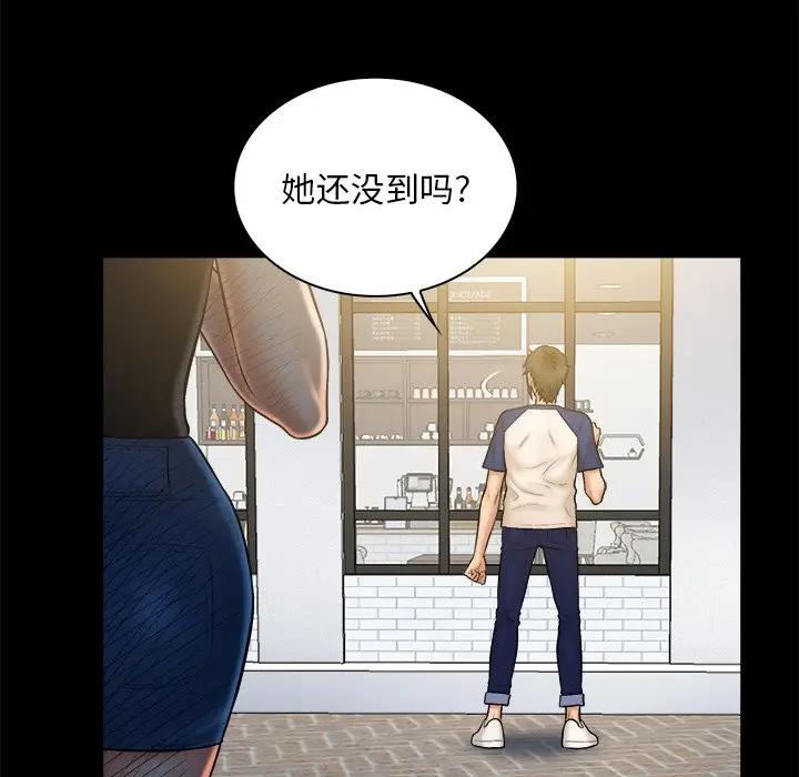 [韩国漫画] 真命天女找寻记 爱情,女学生#[96P]-31