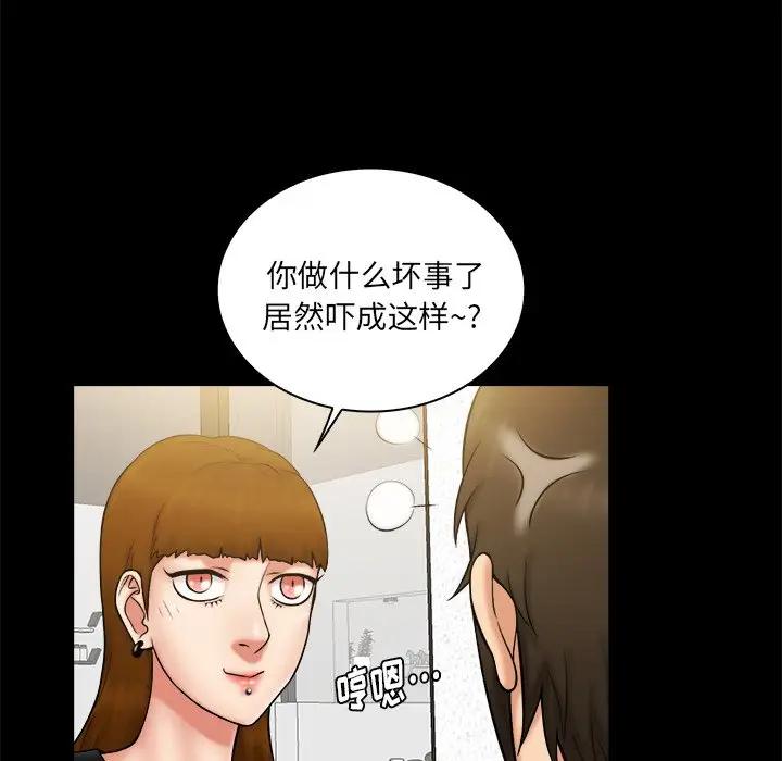 [韩国漫画] 真命天女找寻记 爱情,女学生#[96P]-35